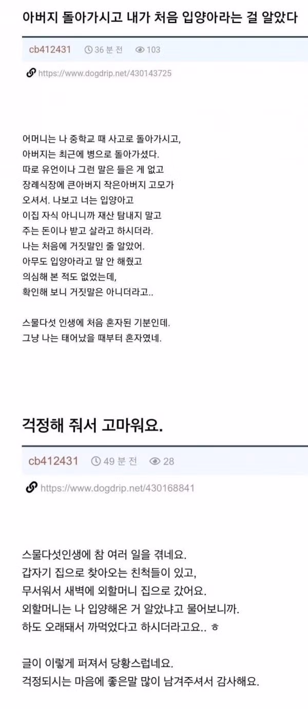 25살에 입양 사실을 알게 된 남성의 사연 - 인벤 인기글 이미지 1 - 밈카세