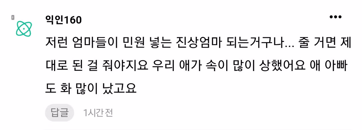 25살 신입이 회사에 과자 사왔는데 과장이 빡쳐서 한마디 함.jpg - 뽐뿌 인기글 이미지 4 - 밈카세