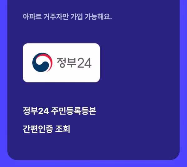 요즘 소개팅 앱 트렌드 - 뽐뿌 인기글 이미지 2 - 밈카세