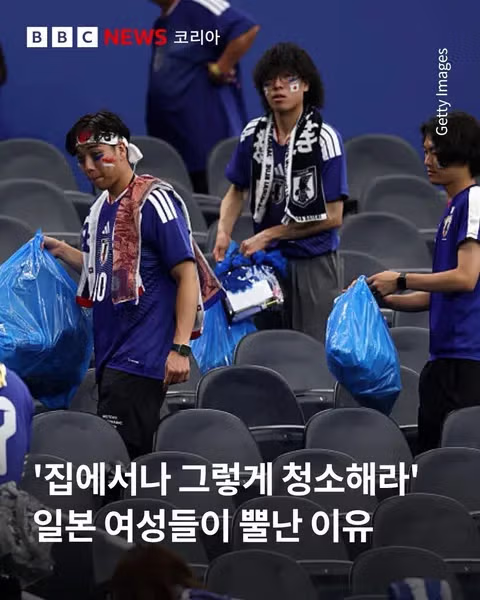 청소 방식에 분노한 일본 여성들의 반응 - 클리앙 인기글 이미지 1 - 밈카세
