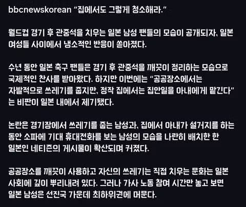 청소 방식에 분노한 일본 여성들의 반응 - 클리앙 인기글 이미지 6 - 밈카세