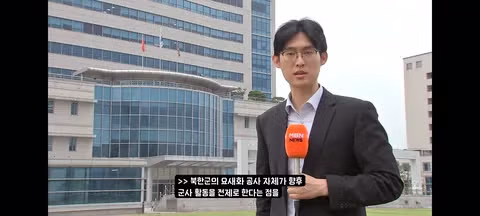 MDL 요새화 시도하는 북한에 대한 합참과 유엔사의 상반된 반응 - 클리앙 인기글 이미지 8 - 밈카세