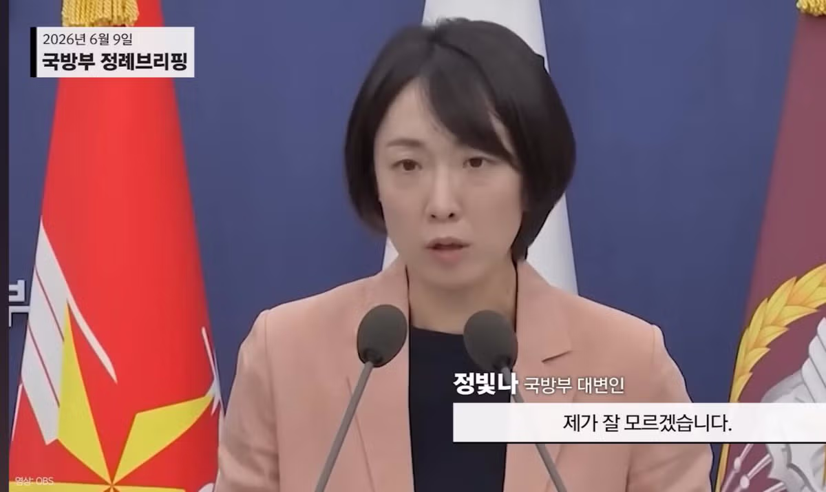 국방부 대변인의 최근 모습 - 디시인사이드 인기글 이미지 12 - 밈카세