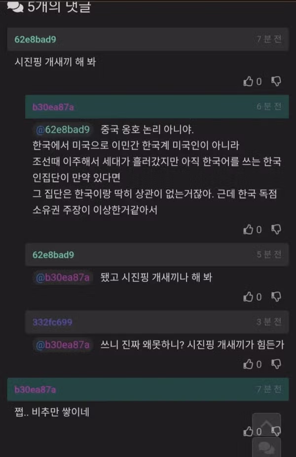 시진핑 언급 시 반응하는 댓글들 - 뽐뿌 인기글 이미지 2 - 밈카세