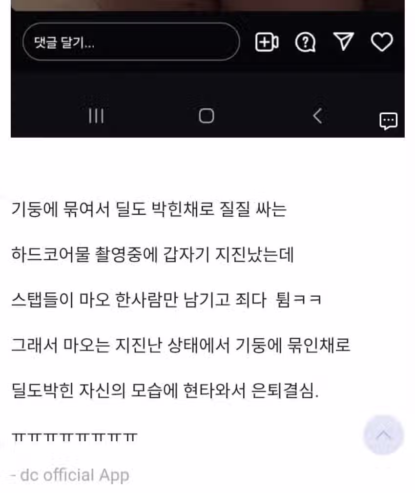 이 나쁜 놈들아 2