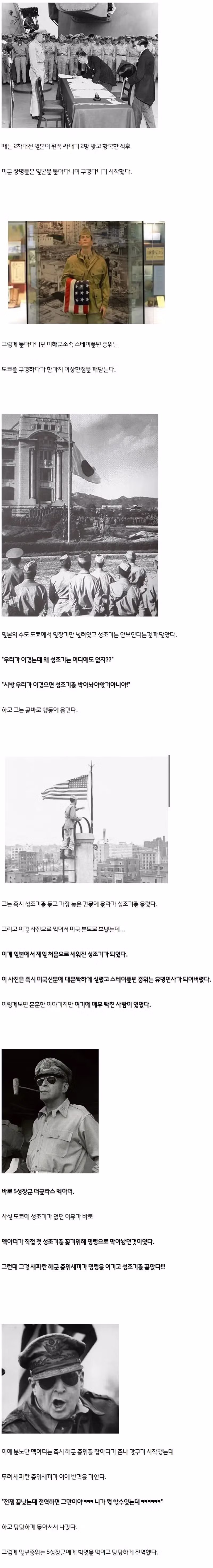 5성 장군에게 일침을 가한 말년 중위 - 뽐뿌 인기글 이미지 1 - 밈카세