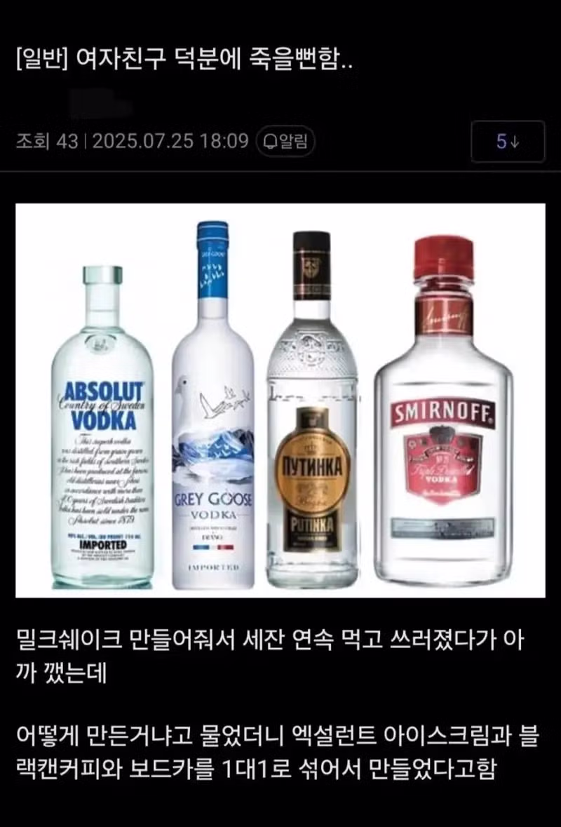 남친을 당황하게 만든 여친의 돌발행동 - 개드립 인기글 이미지 1 - 밈카세