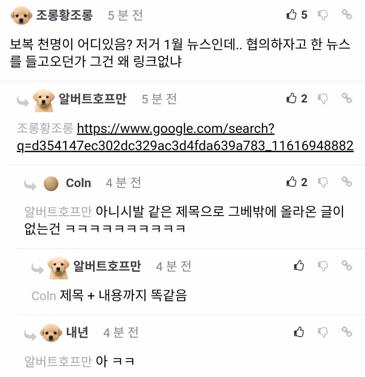 최근 펨코 커뮤니티 분위기 - 인벤 인기글 이미지 2 - 밈카세