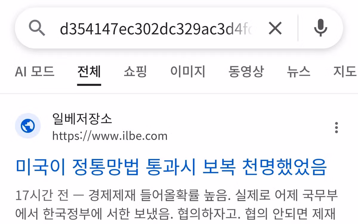 최근 펨코 커뮤니티 분위기 - 인벤 인기글 이미지 3 - 밈카세