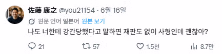 강간범에 대한 강력한 처벌을 원하는 여론 - 인벤 인기글 이미지 3 - 밈카세