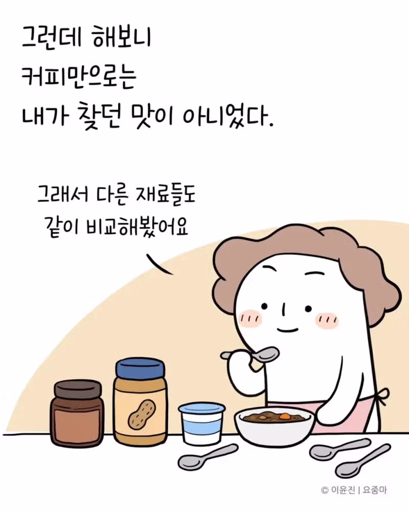 일본 유학시절 먹었던 카레맛을 재현한 분 - 개드립 인기글 이미지 2 - 밈카세