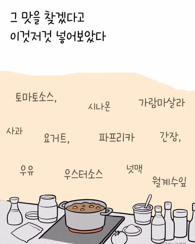 일본 유학시절 먹었던 카레맛을 재현한 분 - 개드립 인기글 이미지 5 - 밈카세