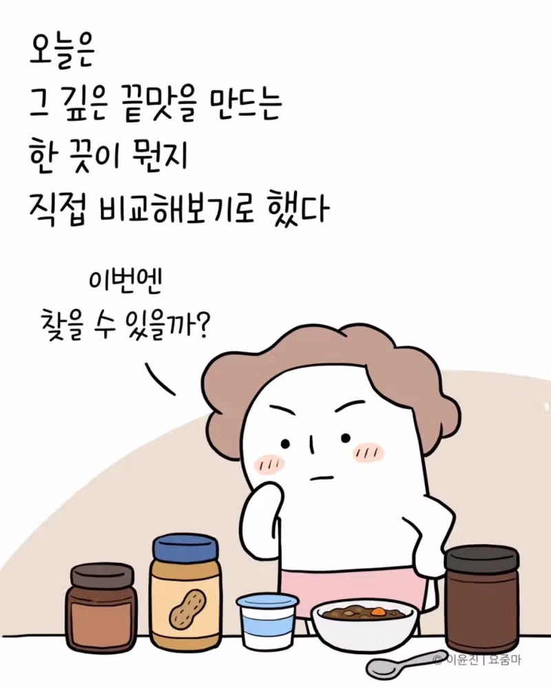 일본 유학시절 먹었던 카레맛을 재현한 분 - 개드립 인기글 이미지 7 - 밈카세