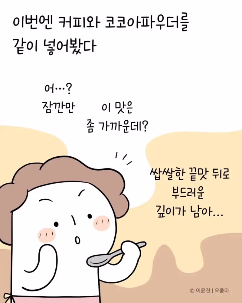 일본 유학시절 먹었던 카레맛을 재현한 분 - 개드립 인기글 이미지 12 - 밈카세