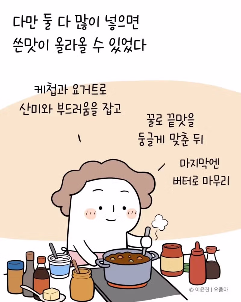 일본 유학시절 먹었던 카레맛을 재현한 분 - 개드립 인기글 이미지 13 - 밈카세