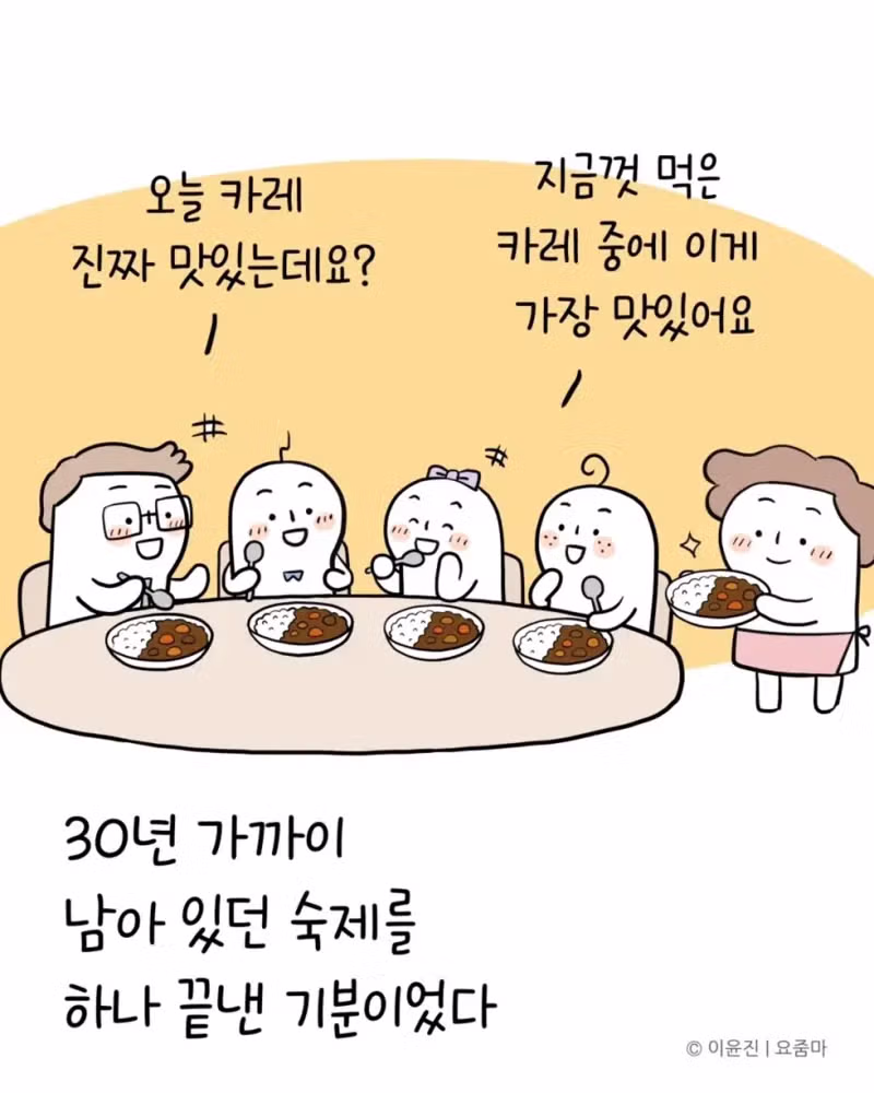 일본 유학시절 먹었던 카레맛을 재현한 분 - 개드립 인기글 이미지 16 - 밈카세