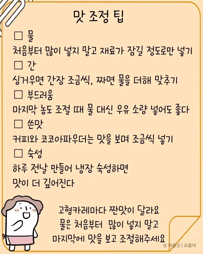 일본 유학시절 먹었던 카레맛을 재현한 분 - 개드립 인기글 이미지 19 - 밈카세