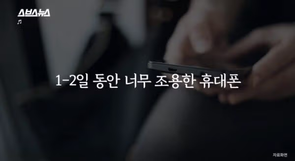 유심 복제 시 의심해봐야 할 증상들 - 인벤 인기글 이미지 1 - 밈카세