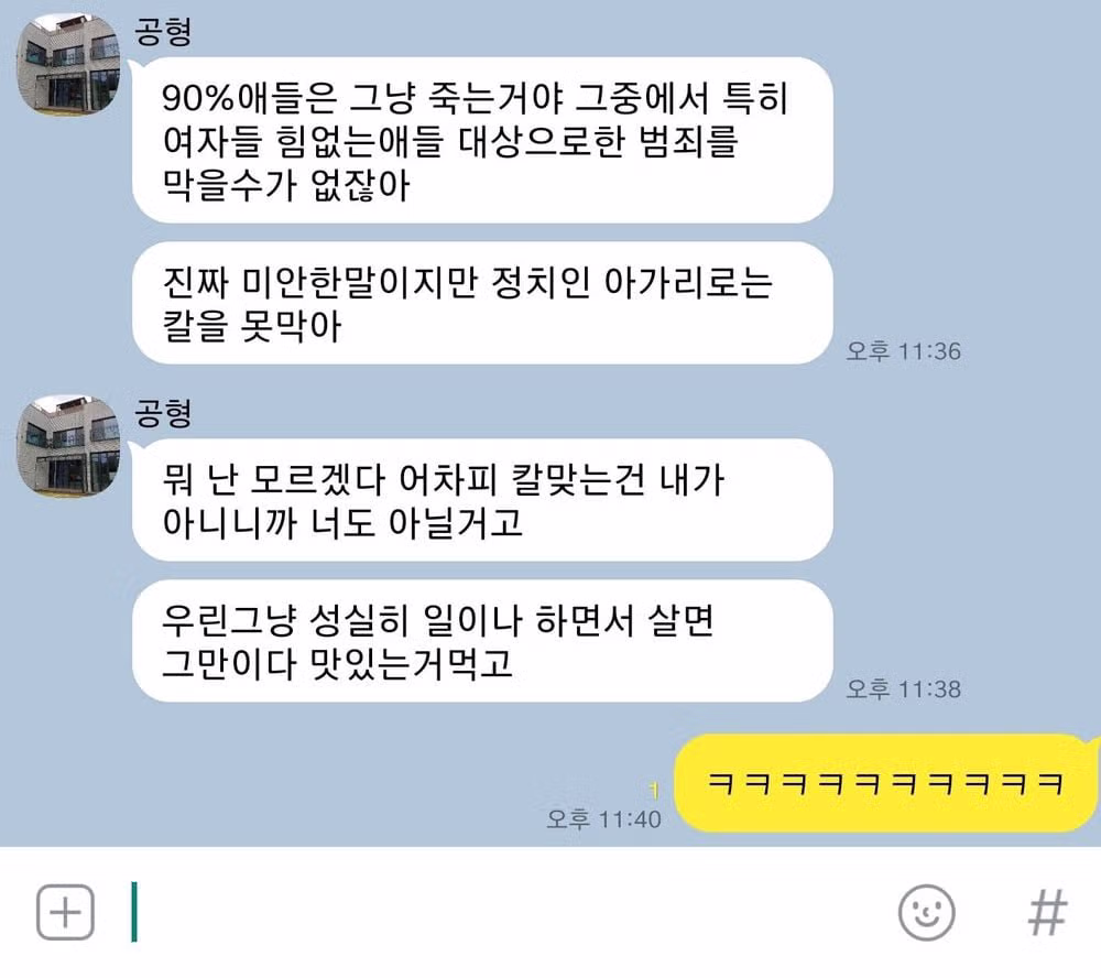 인천 런캅스 여경을 본 조선족의 반응 - 인벤 인기글 이미지 2 - 밈카세