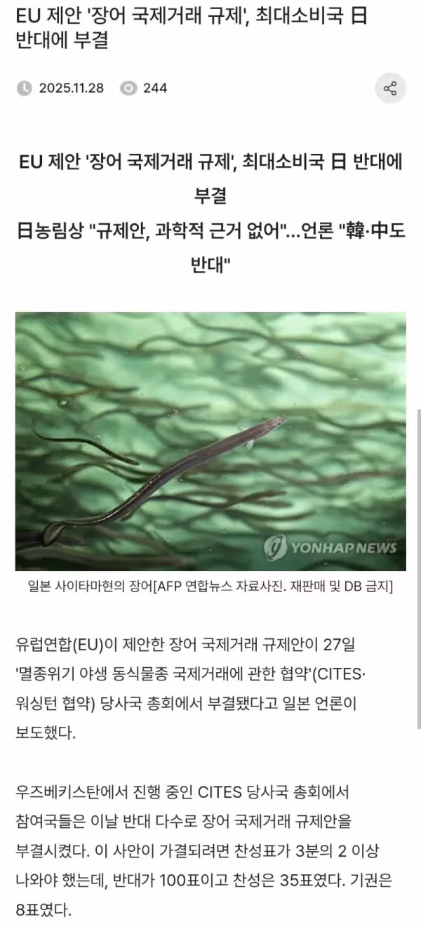 한중일 세 나라가 연합한 드문 사례 - 클리앙 인기글 이미지 1 - 밈카세