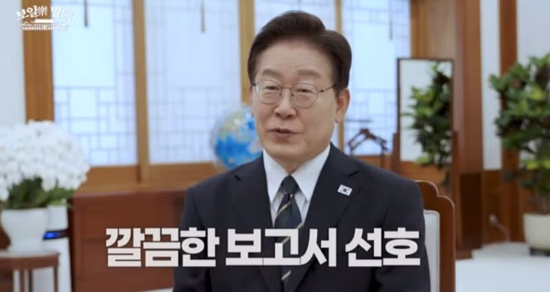 이재명 대표가 선호하는 보고 방식 - 디시인사이드 인기글 이미지 1 - 밈카세