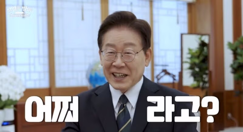 이재명 대표가 선호하는 보고 방식 - 디시인사이드 인기글 이미지 4 - 밈카세