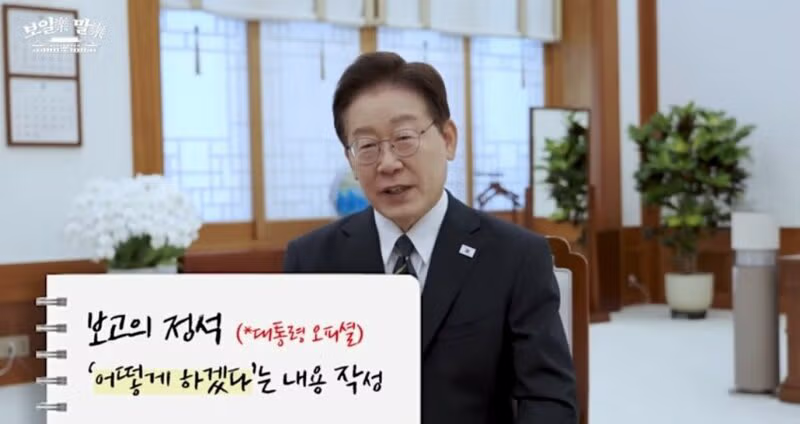 이재명 대표가 선호하는 보고 방식 - 디시인사이드 인기글 이미지 6 - 밈카세