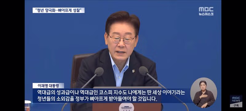 대통령의 선관위 수사 강조와 청년층 포용 정책 - 클리앙 인기글 이미지 5 - 밈카세