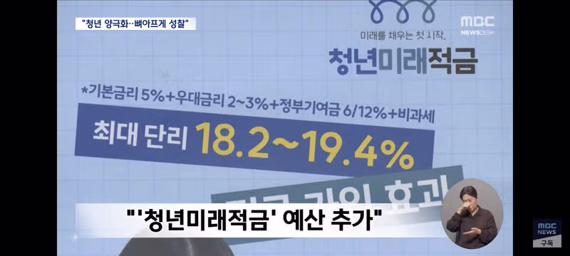 대통령의 선관위 수사 강조와 청년층 포용 정책 - 클리앙 인기글 이미지 6 - 밈카세