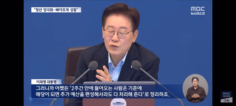 대통령의 선관위 수사 강조와 청년층 포용 정책 - 클리앙 인기글 이미지 7 - 밈카세