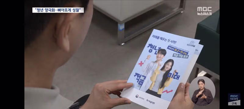 대통령의 선관위 수사 강조와 청년층 포용 정책 - 클리앙 인기글 이미지 8 - 밈카세