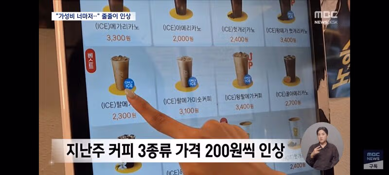 메가커피와 칠성사이다 가격 인상 소식 - 클리앙 인기글 이미지 2 - 밈카세
