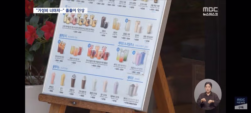 메가커피와 칠성사이다 가격 인상 소식 - 클리앙 인기글 이미지 4 - 밈카세