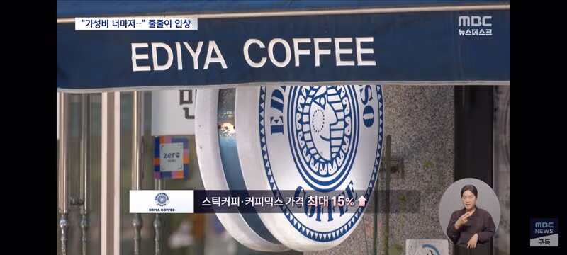 메가커피와 칠성사이다 가격 인상 소식 - 클리앙 인기글 이미지 5 - 밈카세