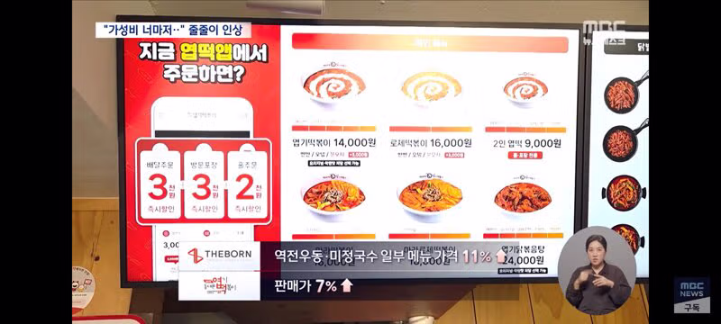 메가커피와 칠성사이다 가격 인상 소식 - 클리앙 인기글 이미지 7 - 밈카세