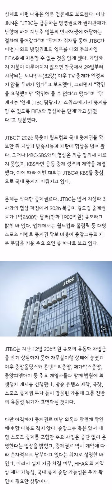 촬영장 분위기 좋지 않다는 소문 많은 JTBC - 클리앙 인기글 이미지 2 - 밈카세