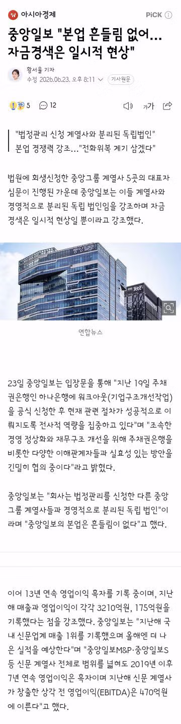 촬영장 분위기 좋지 않다는 소문 많은 JTBC - 클리앙 인기글 이미지 4 - 밈카세
