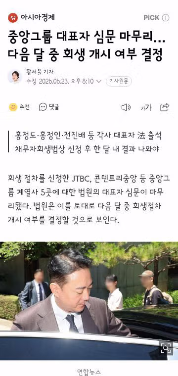 촬영장 분위기 좋지 않다는 소문 많은 JTBC - 클리앙 인기글 이미지 5 - 밈카세
