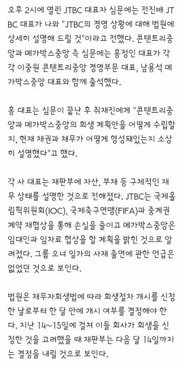 촬영장 분위기 좋지 않다는 소문 많은 JTBC - 클리앙 인기글 이미지 6 - 밈카세