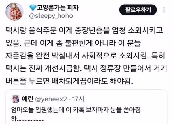 기술 발달 속도에 적응하지 못해 소외되는 사람들 - 뽐뿌 인기글 이미지 2 - 밈카세