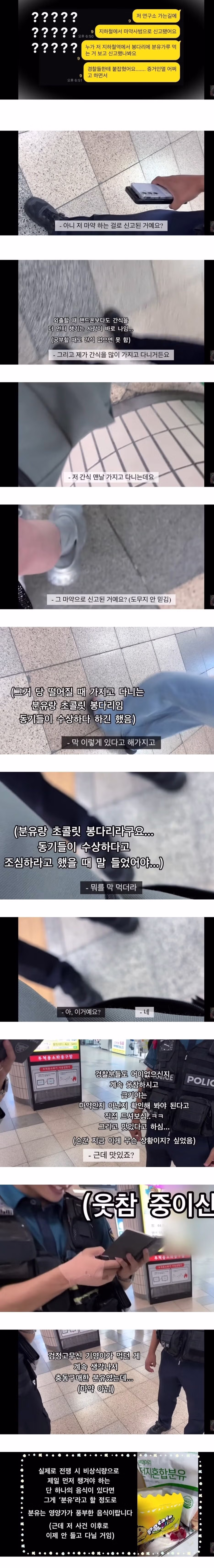 분유 먹다가 마약사범으로 신고당한 대학생 - 클리앙 인기글 이미지 1 - 밈카세