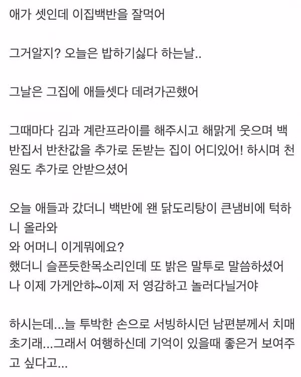 단골 백반집의 마지막 영업일 - 인벤 인기글 이미지 2 - 밈카세