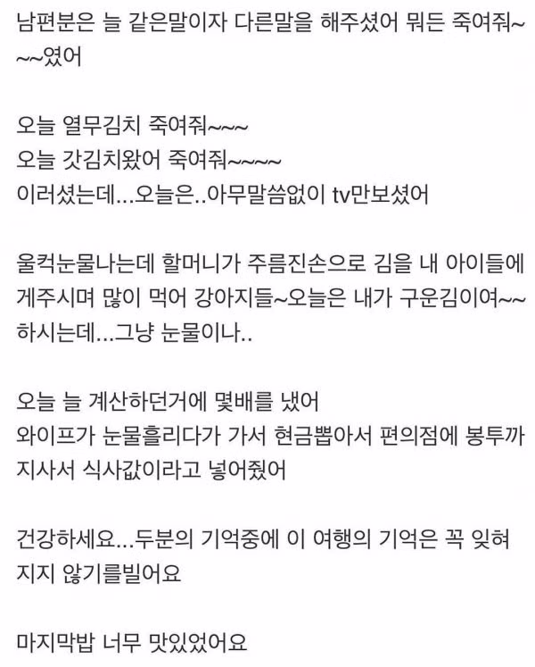 단골 백반집의 마지막 영업일 - 인벤 인기글 이미지 3 - 밈카세