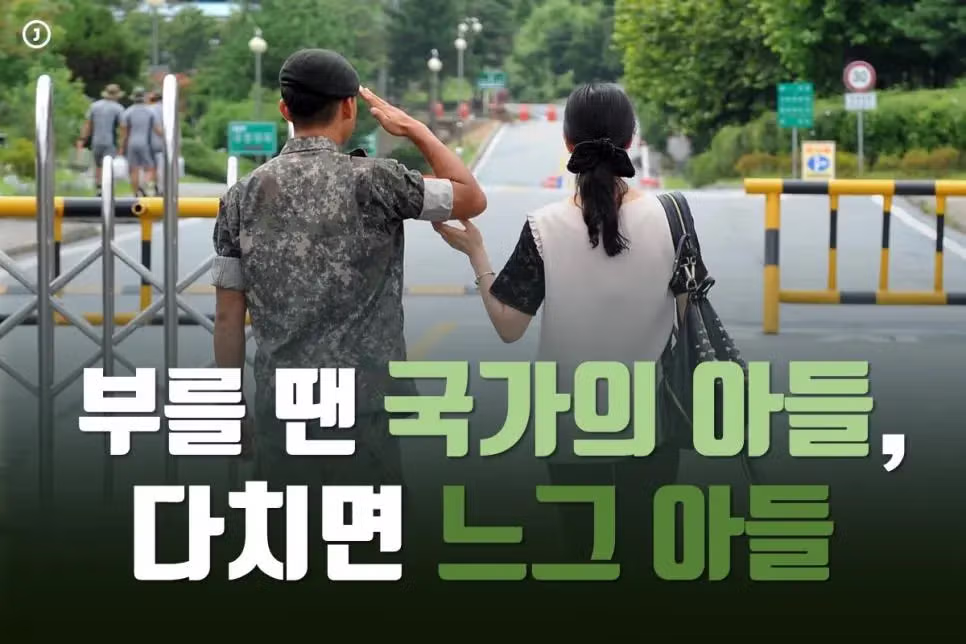 10개월 만에 난치병 판정을 받은 군인 - 인벤 인기글 이미지 2 - 밈카세