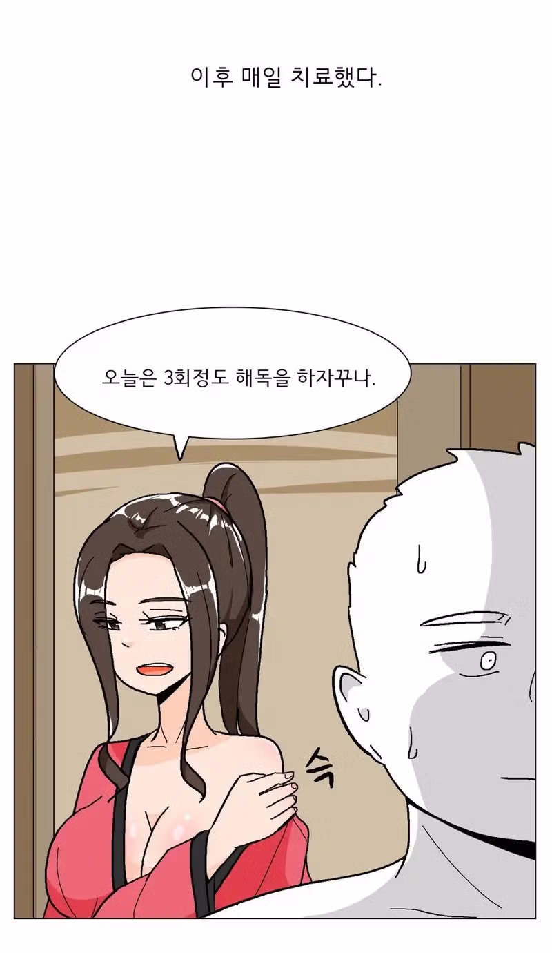 스승님이 춘약에 당하는 만화 - 개드립 인기글 이미지 2 - 밈카세