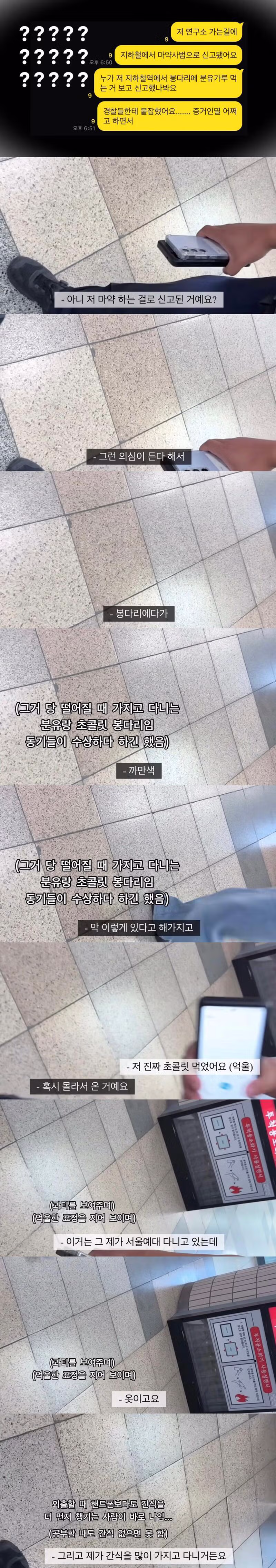분유 타먹다가 마약사범으로 체포된 여대생짱. - 뽐뿌 인기글 이미지 1 - 밈카세