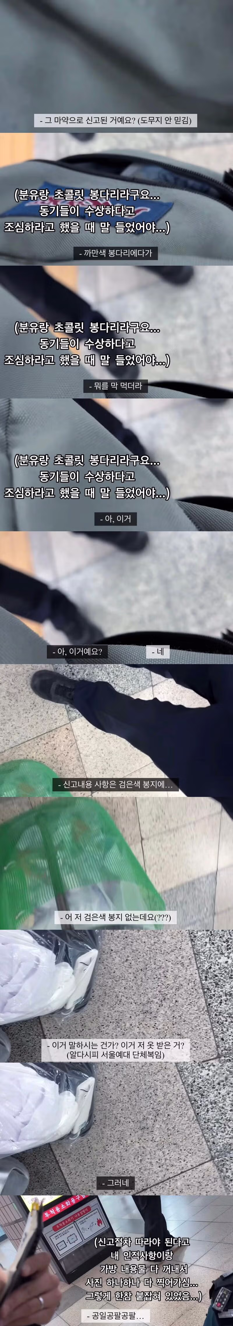 분유 타먹다가 마약사범으로 체포된 여대생짱. - 뽐뿌 인기글 이미지 3 - 밈카세