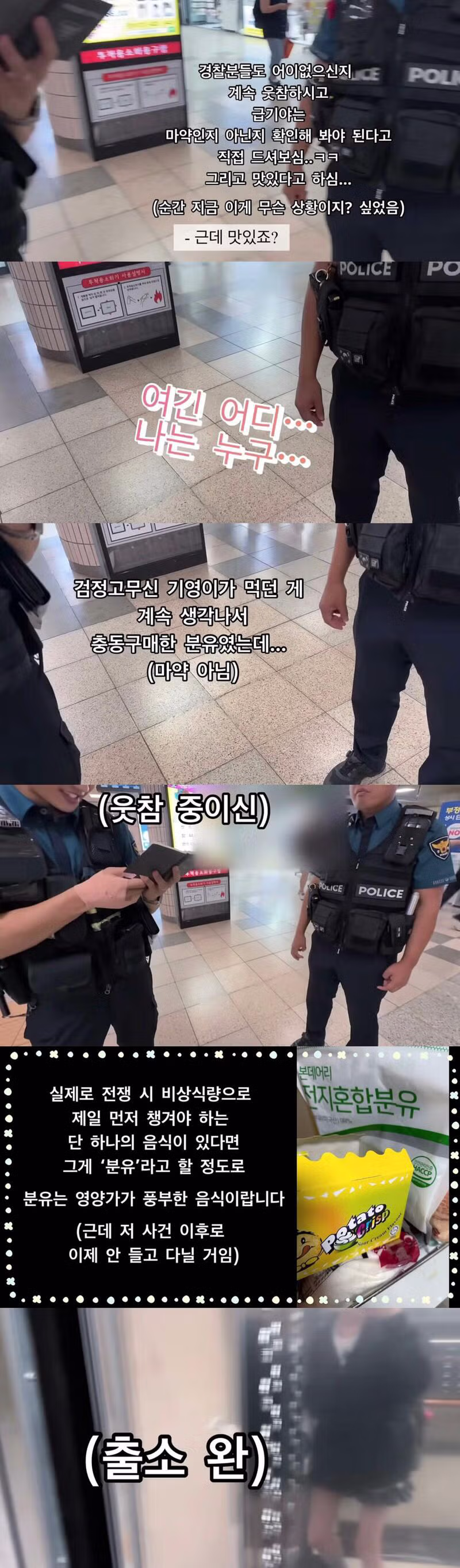 분유 타먹다가 마약사범으로 체포된 여대생짱. - 뽐뿌 인기글 이미지 4 - 밈카세