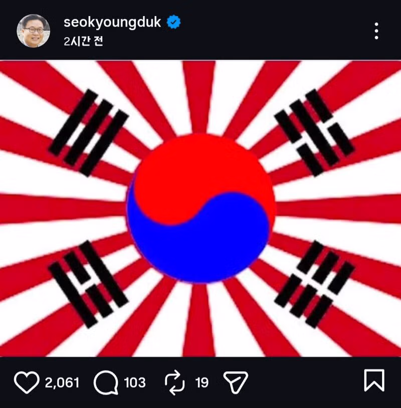 일본 우익들의 공격을 받는 서경덕 교수 - 클리앙 인기글 이미지 3 - 밈카세