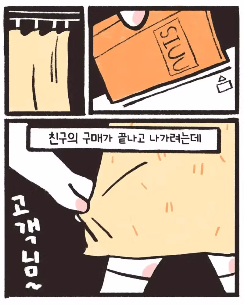 현실은 80E 이세계는 75H가 된 만화 - 인벤 인기글 이미지 4 - 밈카세